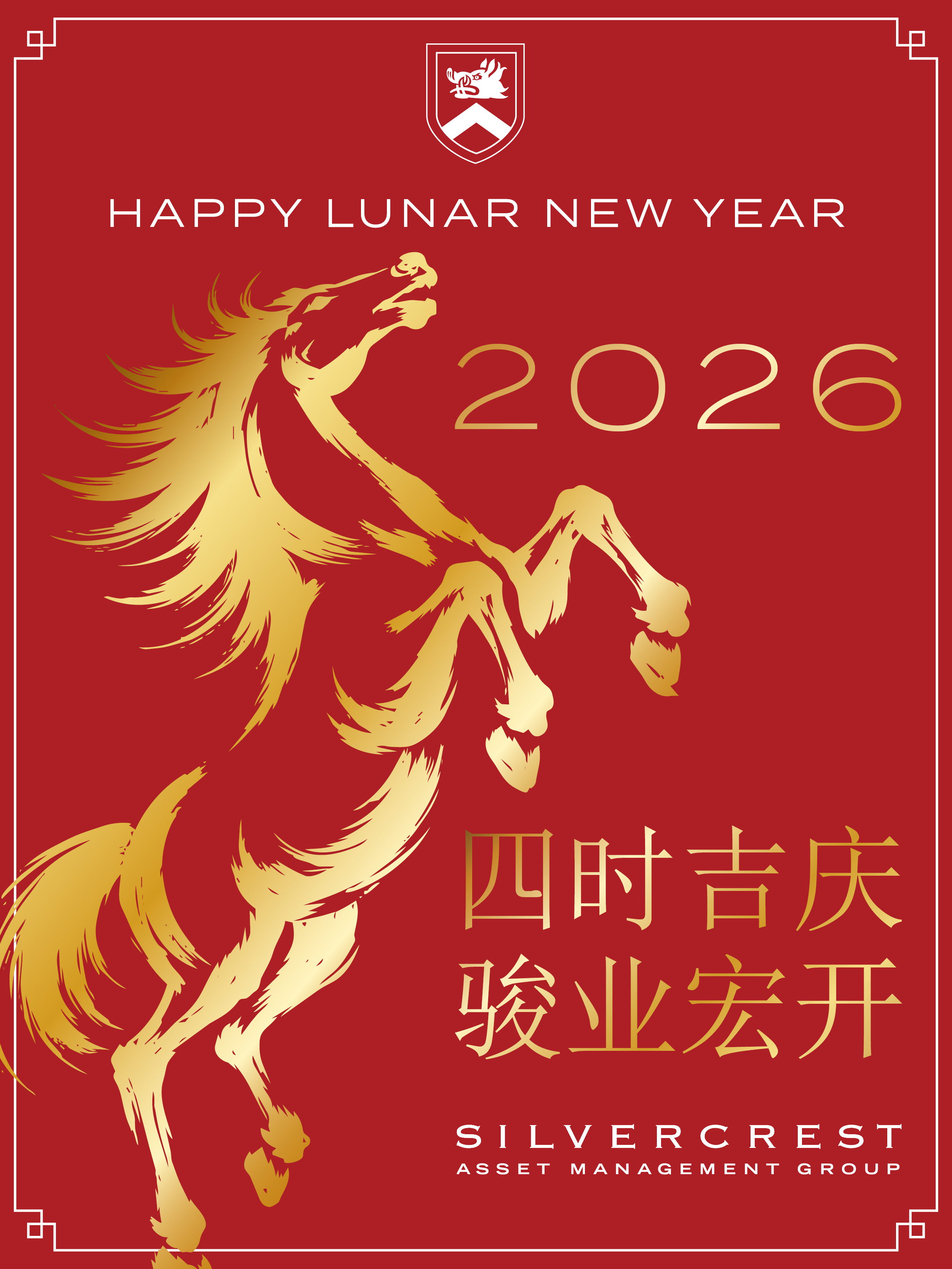 Happy Lunar New Year 2026